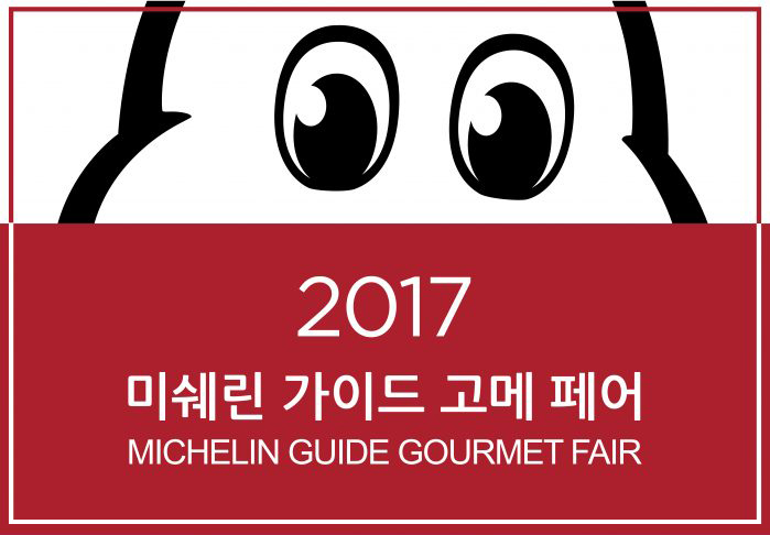 2017 Michelin guide